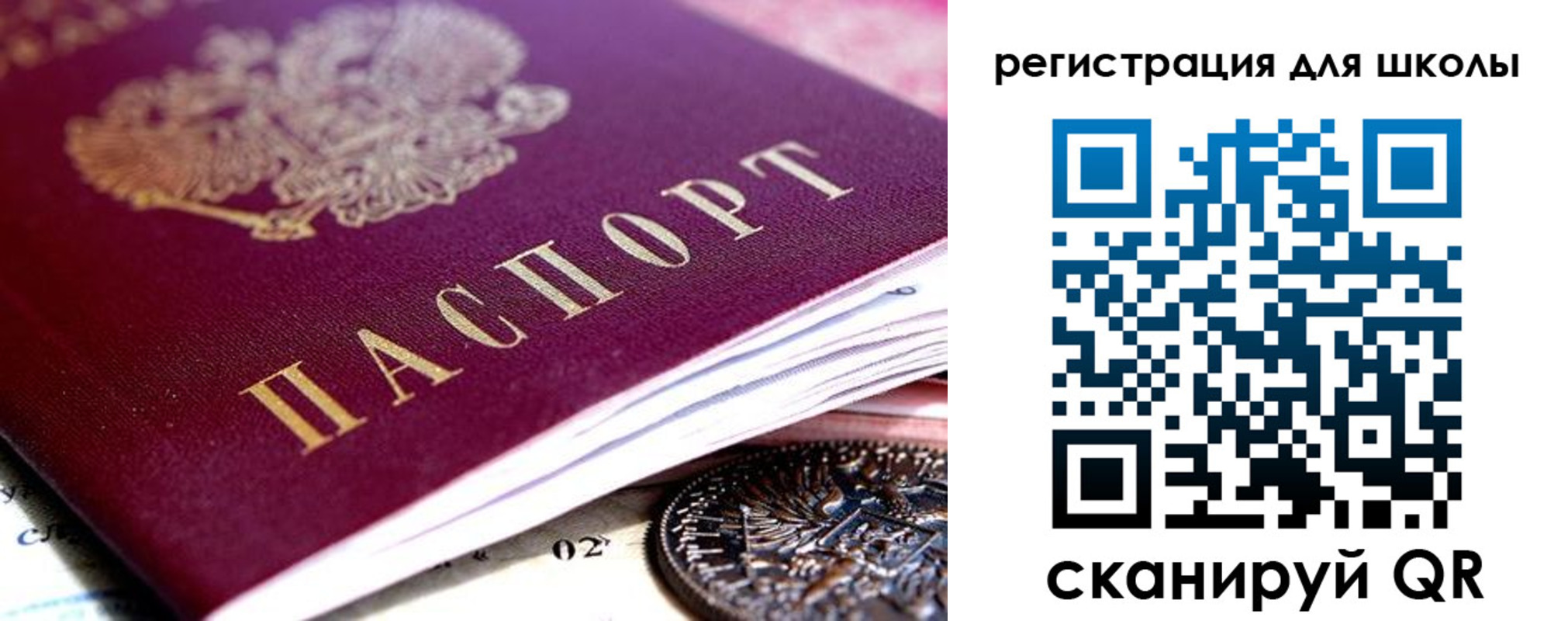 временная регистрация в квартире в Старой Руссе