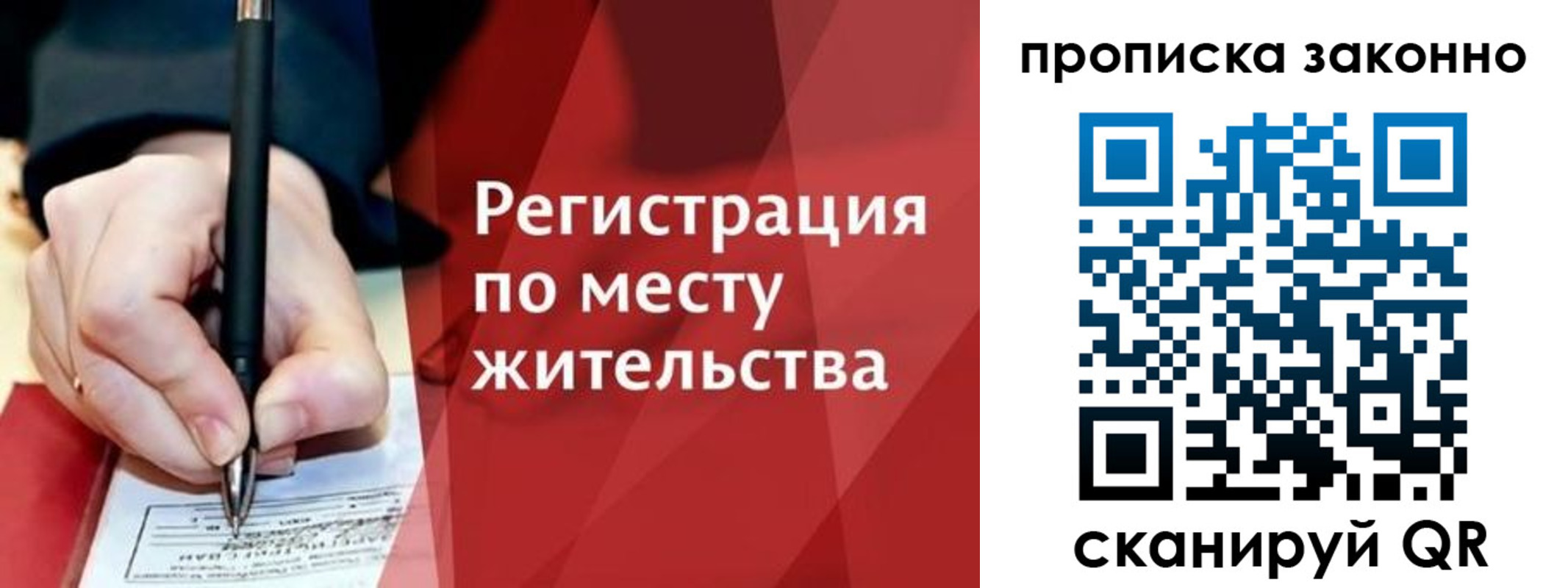 прописка для военкомата в Старой Руссе