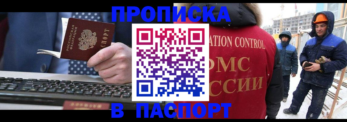 временная регистрация госуслуги в Старой Руссе