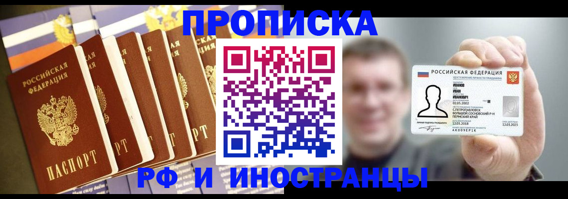 временная регистрация собственник в Старой Руссе