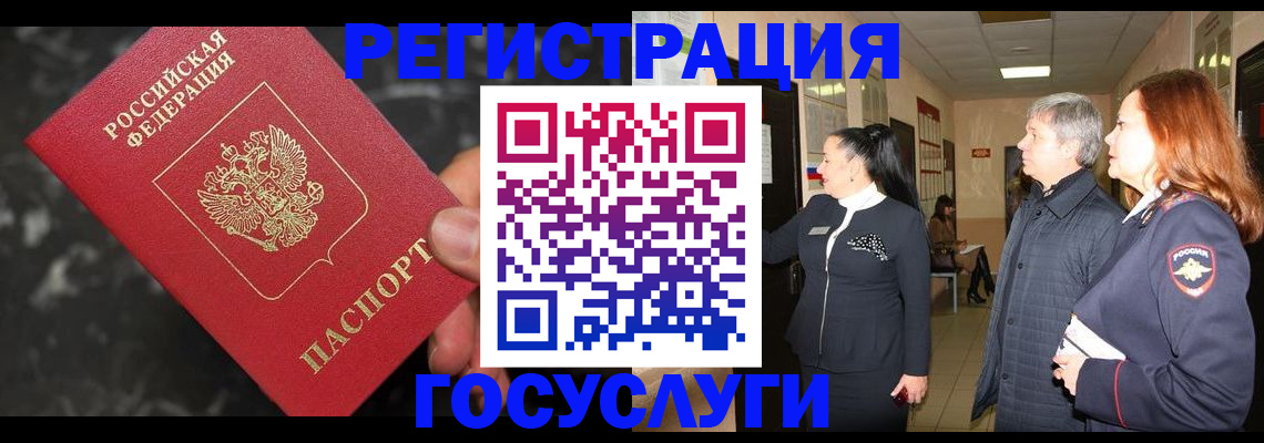 временная прописка в Старой Руссе
