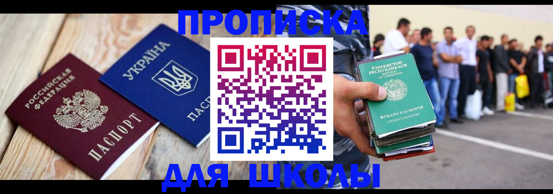 прописка регистрация в Старой Руссе