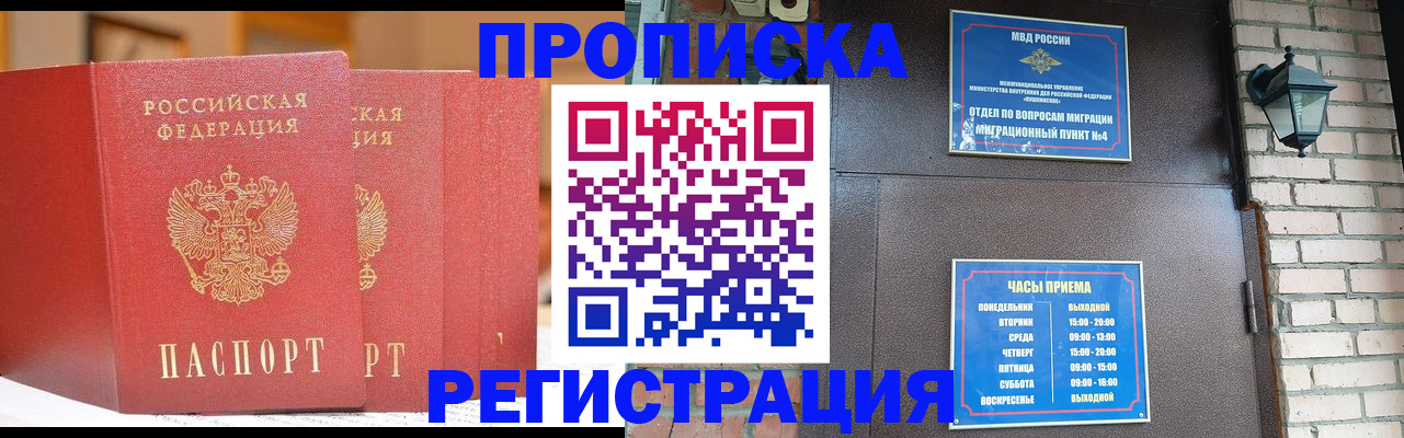 временная регистрация для всех в Старой Руссе