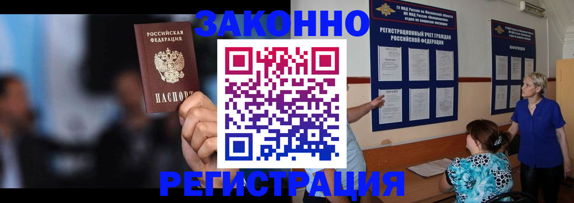 прописка для школы в Старой Руссе