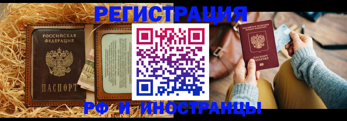 прописка для школы в Старой Руссе